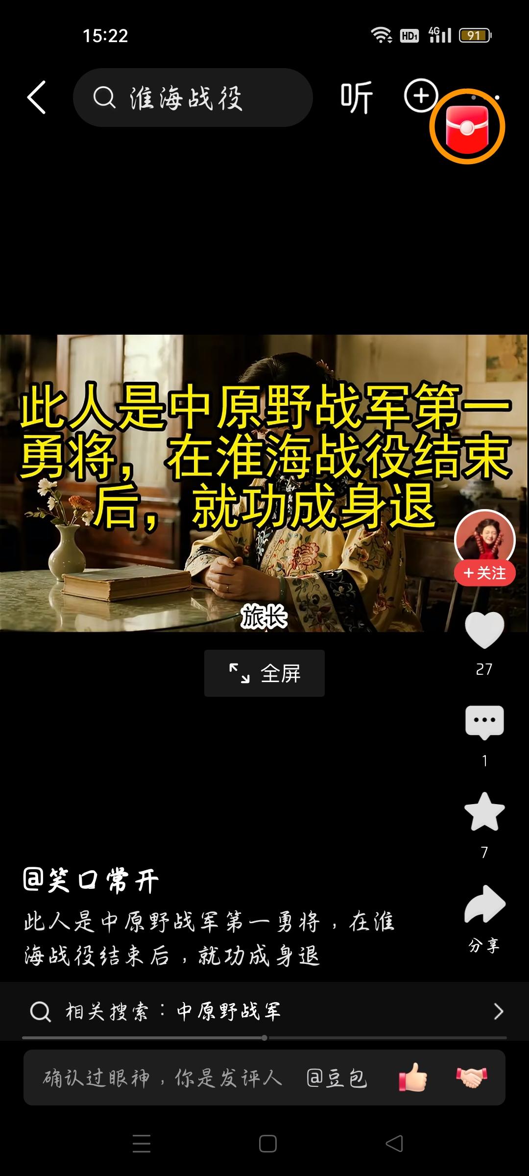 他被称为中原野战军第一勇将在淮海战役结束后就功成身退了吗？
今天我看了一个视频，
