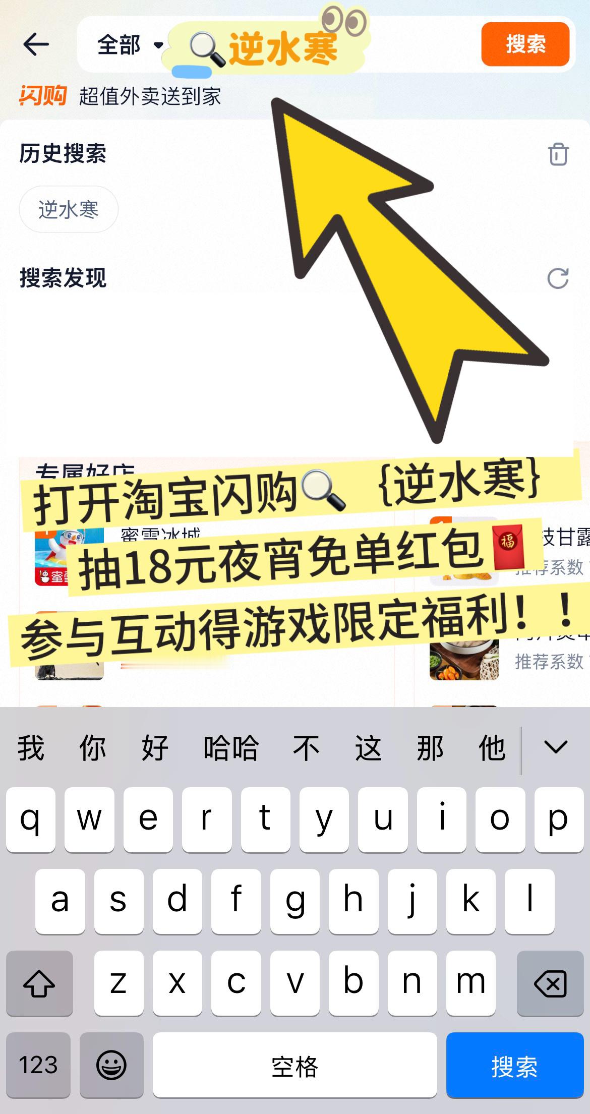 超有意思的赛博浪漫来了！侠缘立牌披上雨衣被细心守护，淘宝闪购送出18元夜宵免单。