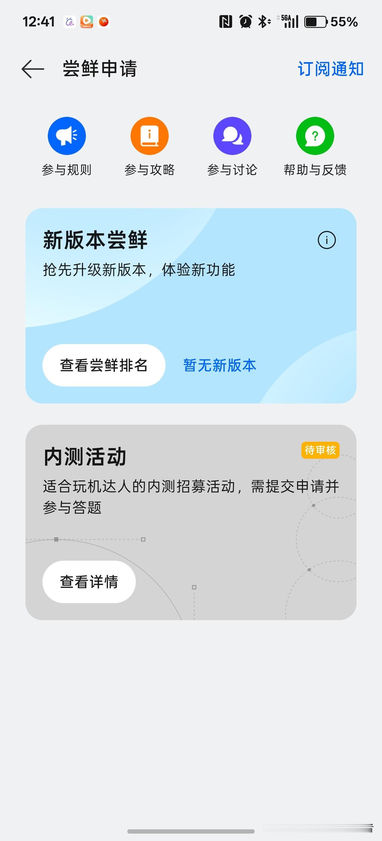 今天，OPPO针对部分机型开启了Color OS 17(安卓17)的内测招募，有