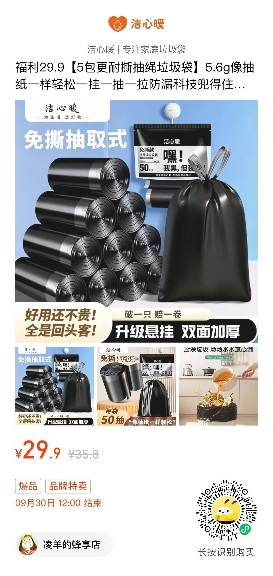 今天营业一下哈。东西都蛮好。尤其是图一在清仓，好划算。下载图到手机，发到微信对话