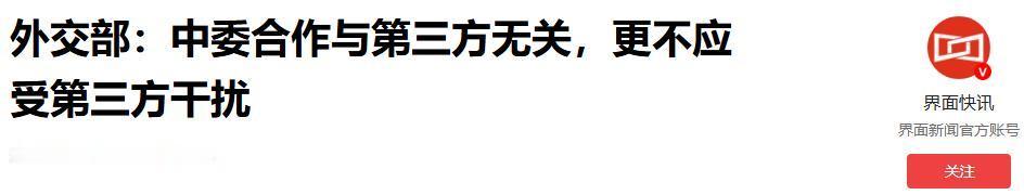 9月2日，特朗普高调宣布美国和委内瑞拉签下“世界史上最大石油协议”，美方宣称握住
