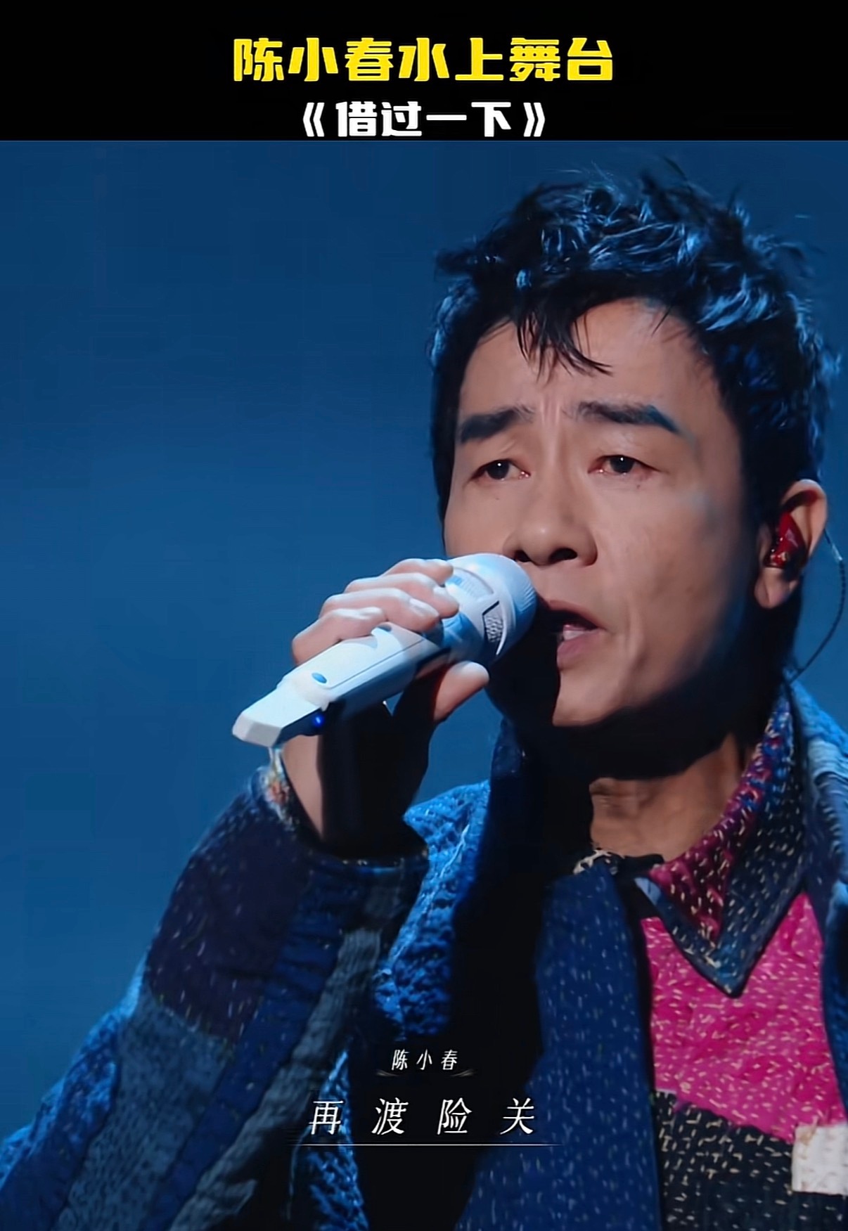 陈小春绝对是被低估的歌手我唱k的保留曲目就是他的《独家记忆》 