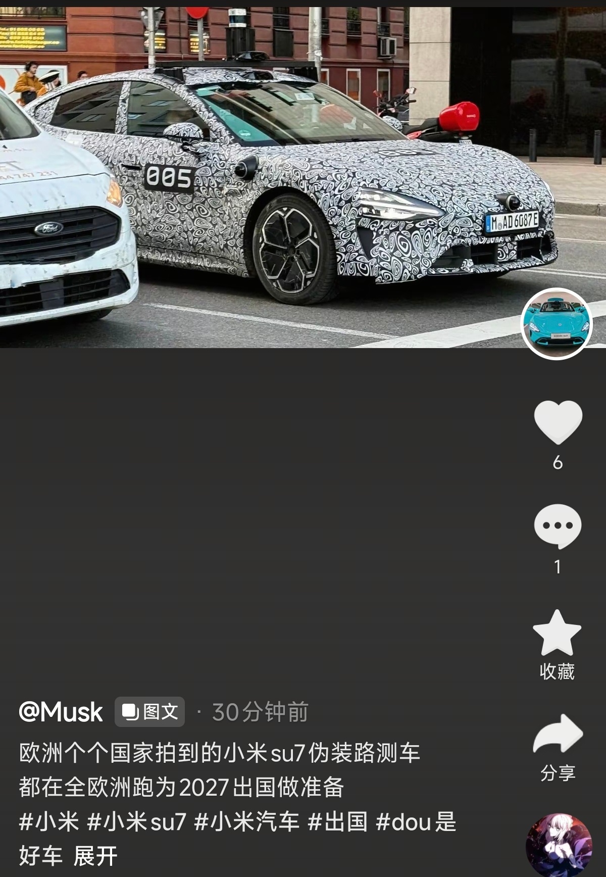 小米SU7在欧洲各个国家伪装路测，编号有005、006、002、023……出海在
