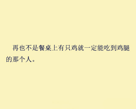 那些让你突然长大的瞬间。。。 ​​​