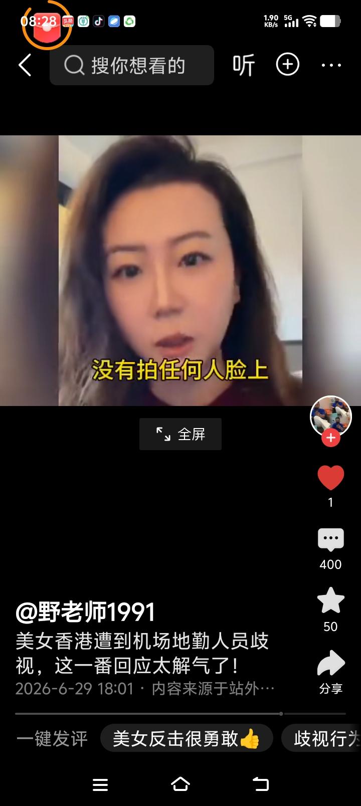 6月29日香港国际机场与地勤人员争执女士，时隔3个多月后，重新出镜复盘，主要针对
