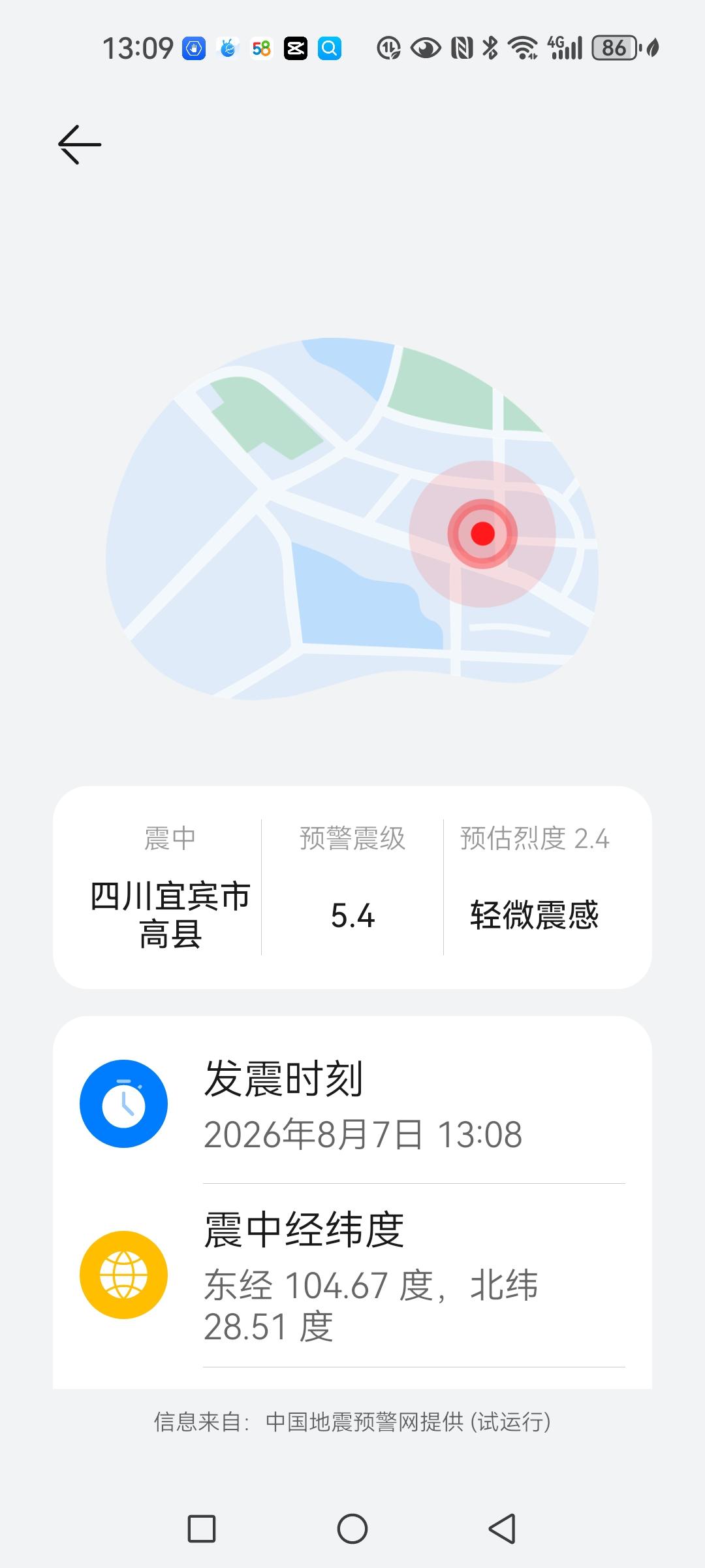 这个地方一个月惊吓好多次，不知道当地居民什么感受？