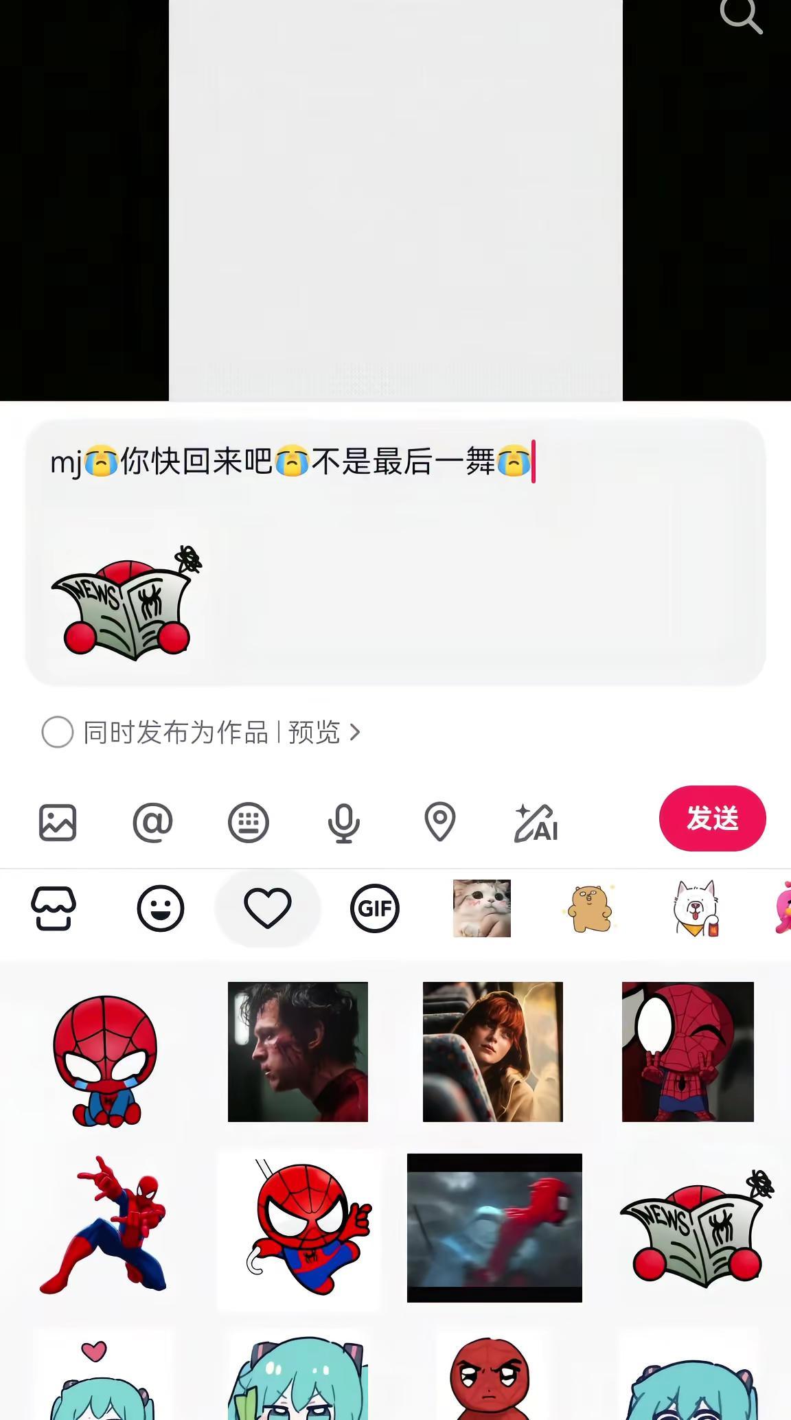 mj蜘蛛侠最后一舞！mj你快回来吧！蜘蛛侠 蜘蛛侠表情包 表情包