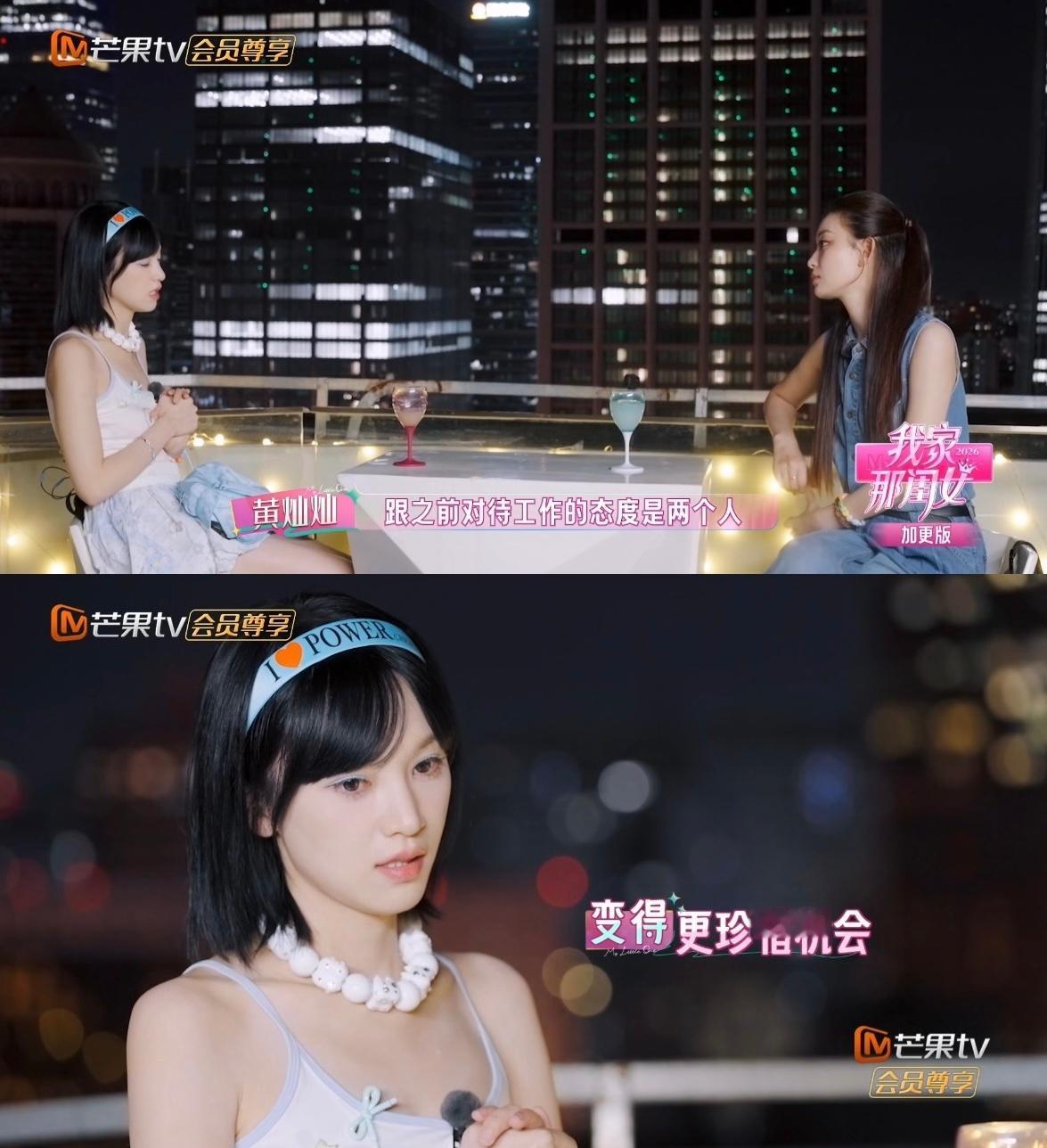黄灿灿为争取一部戏可以试三个角色随着年龄的增长，黄灿灿对于工作的态度也变得不一样