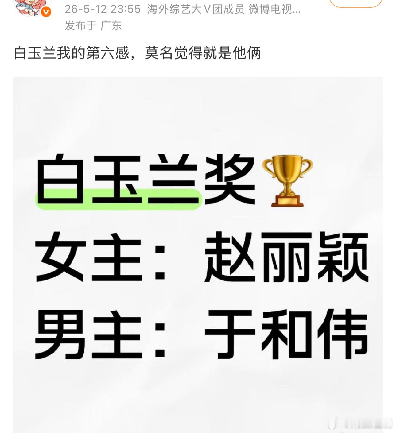 这是谁的第6感，会很准吗？ 