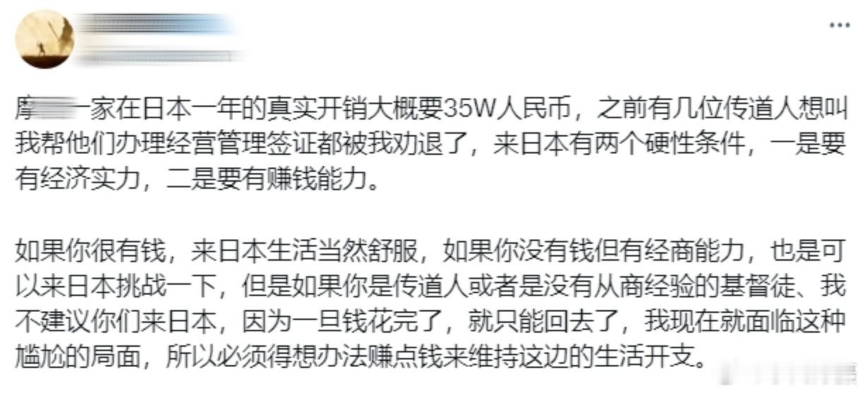 这一只不是“走线”，它是花光所有积蓄给做“润生意”的二鬼子，然后拖家带口到日本。