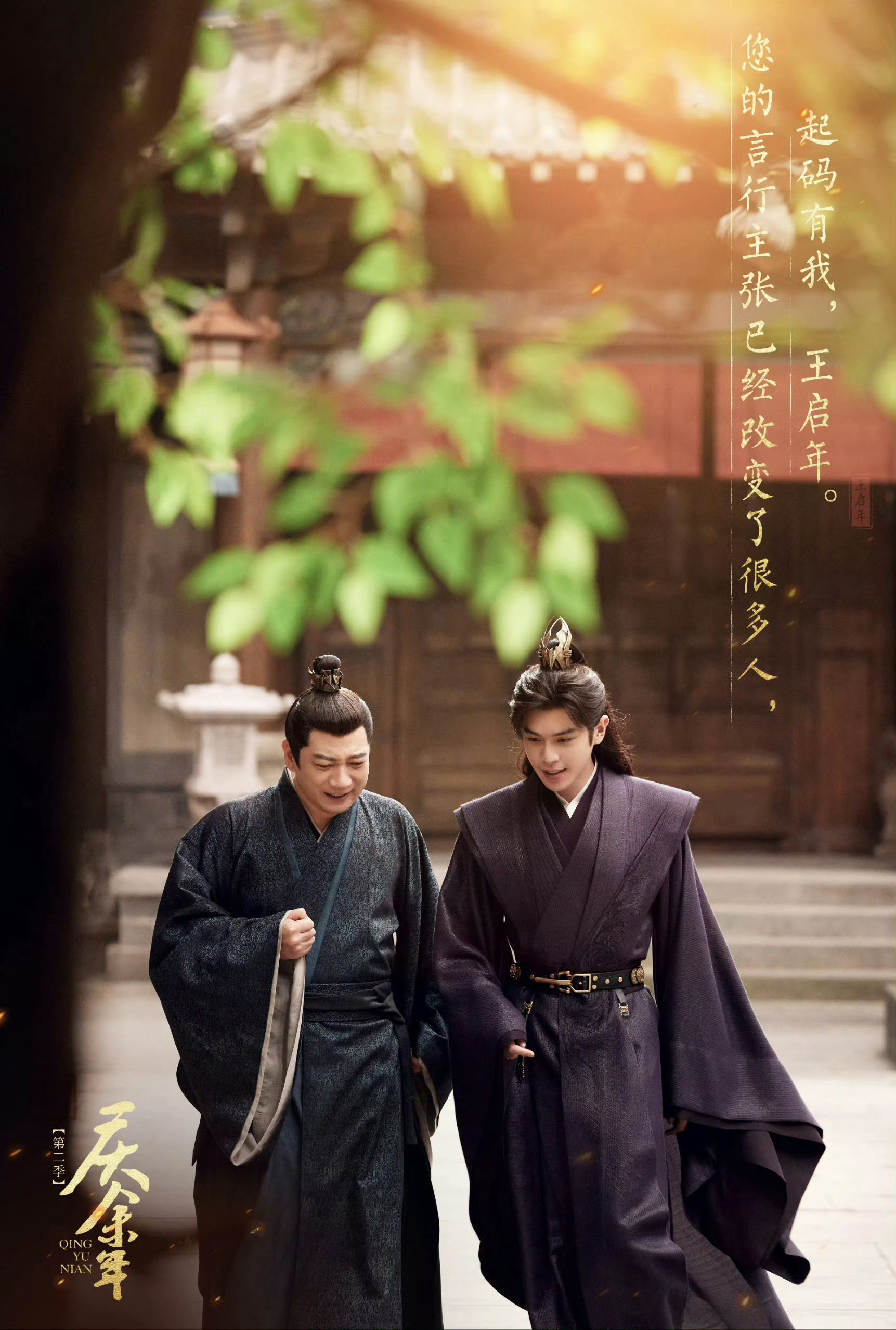 #王启年这集运动步数庆国第一#哈哈哈哈哈哈这两条腿捯饬得挺快啊，我说范闲怎么不干