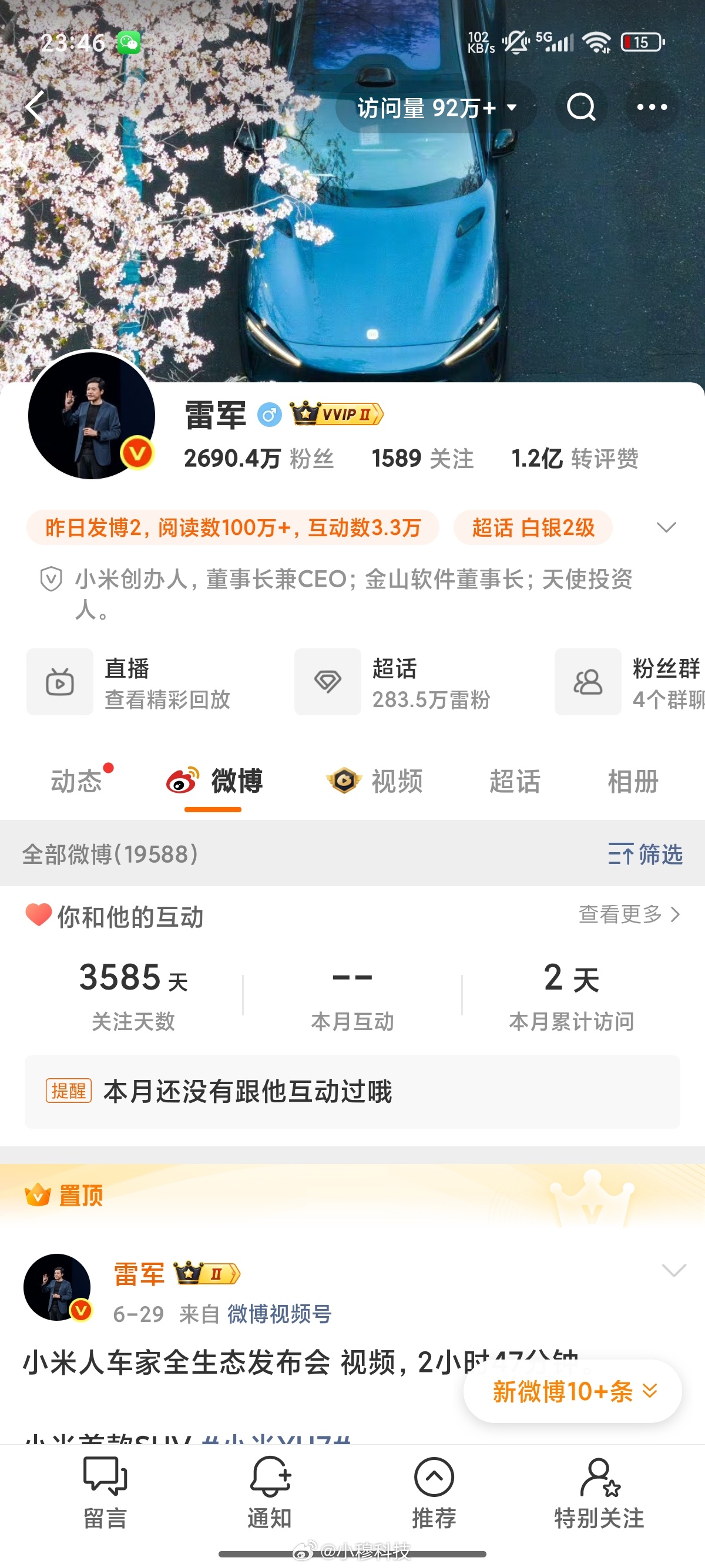 微博又改版了，主页新加了互动统计数据栏，大家乱点我主页看看访问我多少次[doge