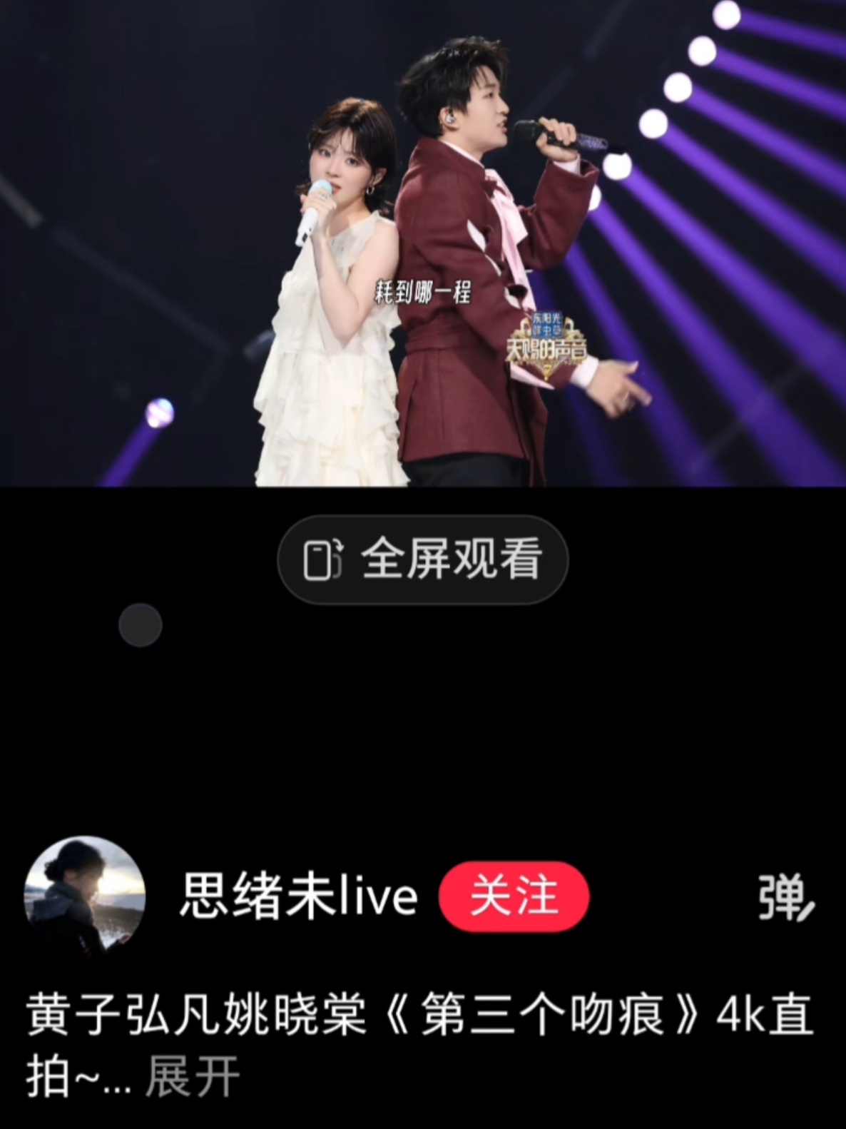 这句唱的好爽