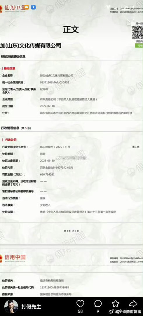 千万网红超级丹（快手id：快手ID:605422769）背后是有保护吗？偷税漏税