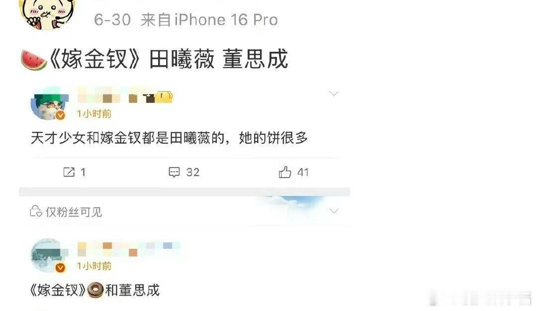 《嫁金钗》女主田曦薇，男主在王弘毅、董思成里选，期待哪对 ​​​