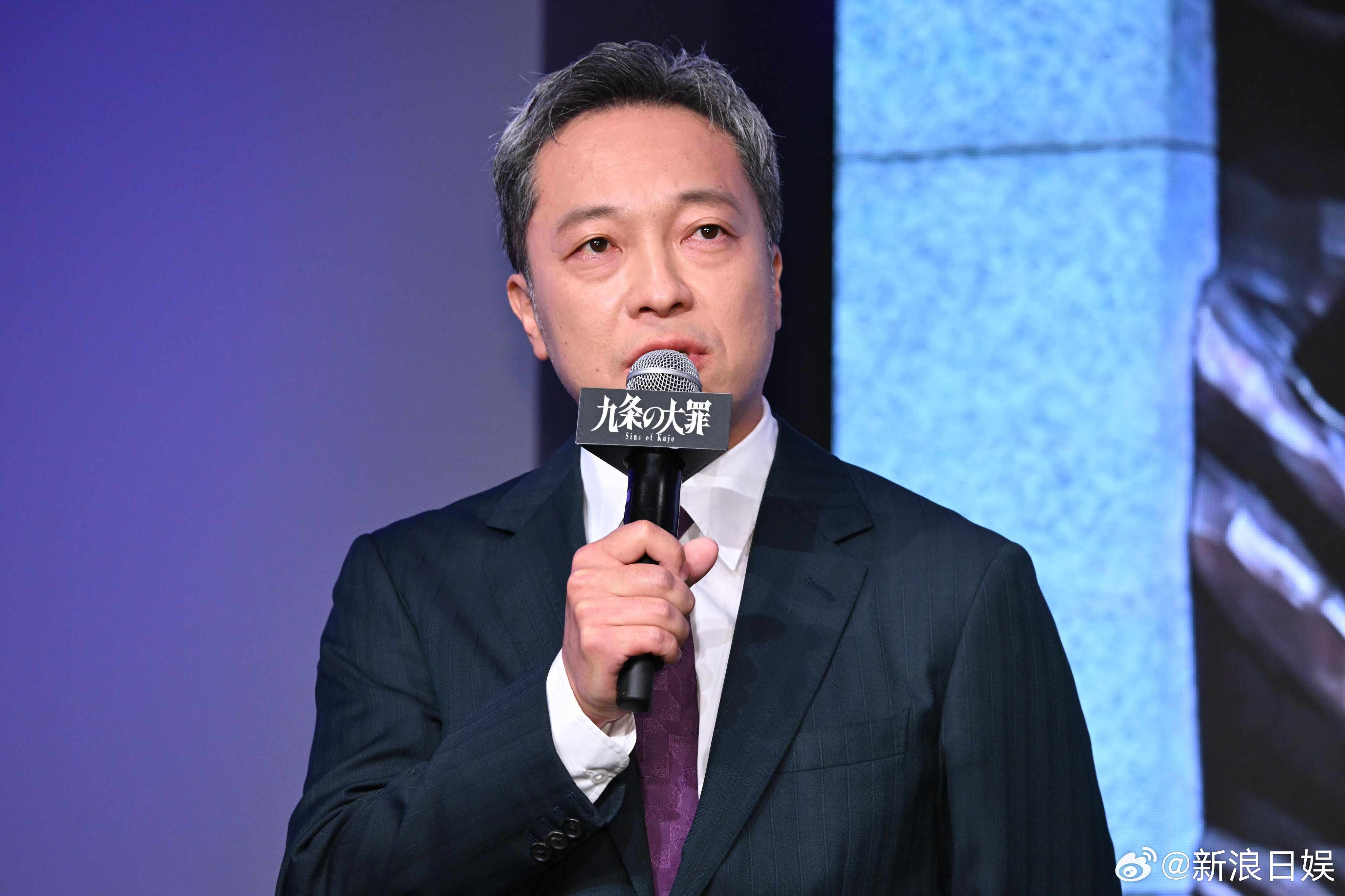 柳乐优弥松村北斗池田依来沙音尾琢真室毅出席了网剧《九条的大罪》的线下活动。 