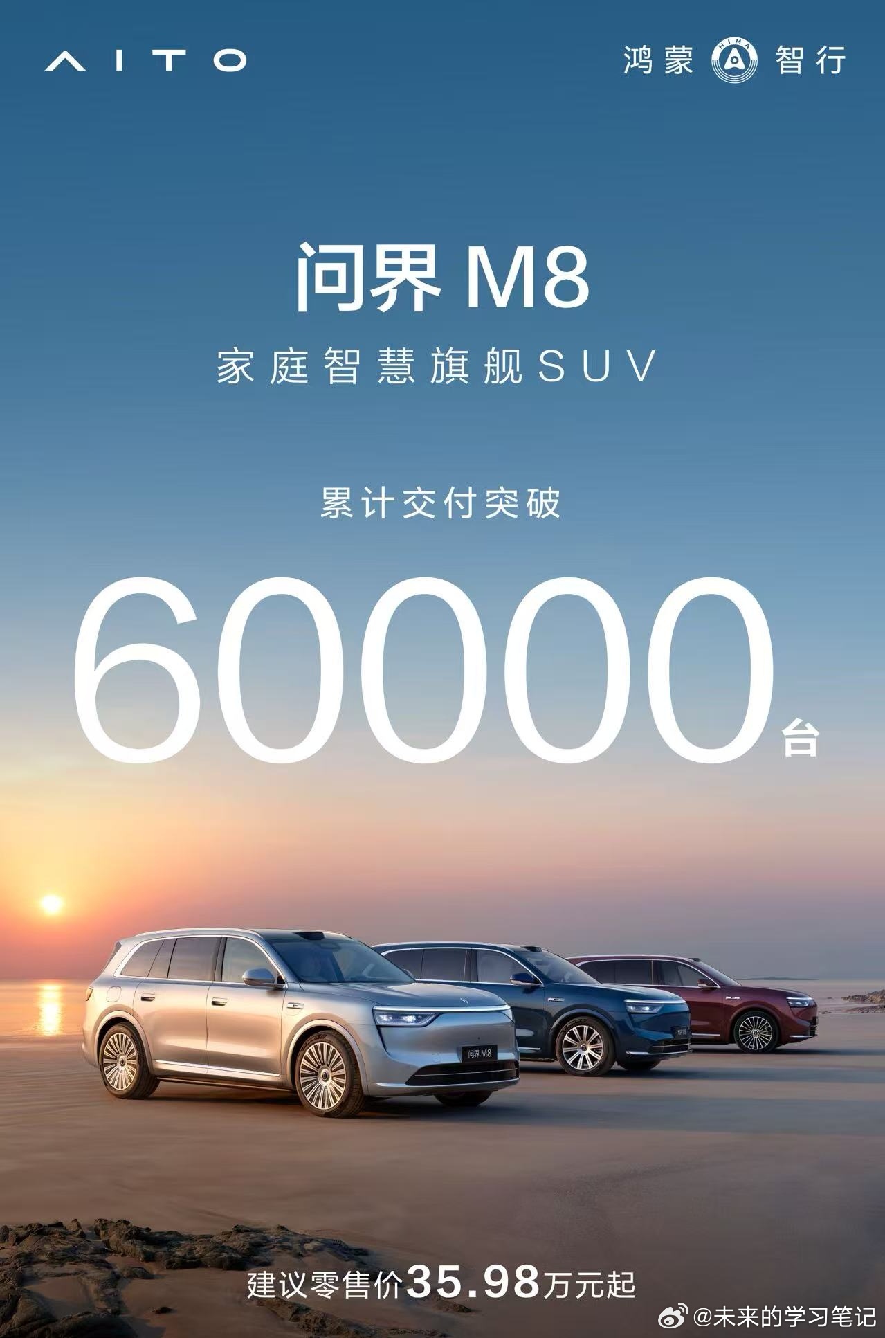 问界M8的交付可以说是拉升产能最成功的，需要有充足的产品准备和定单支撑，这个月纯