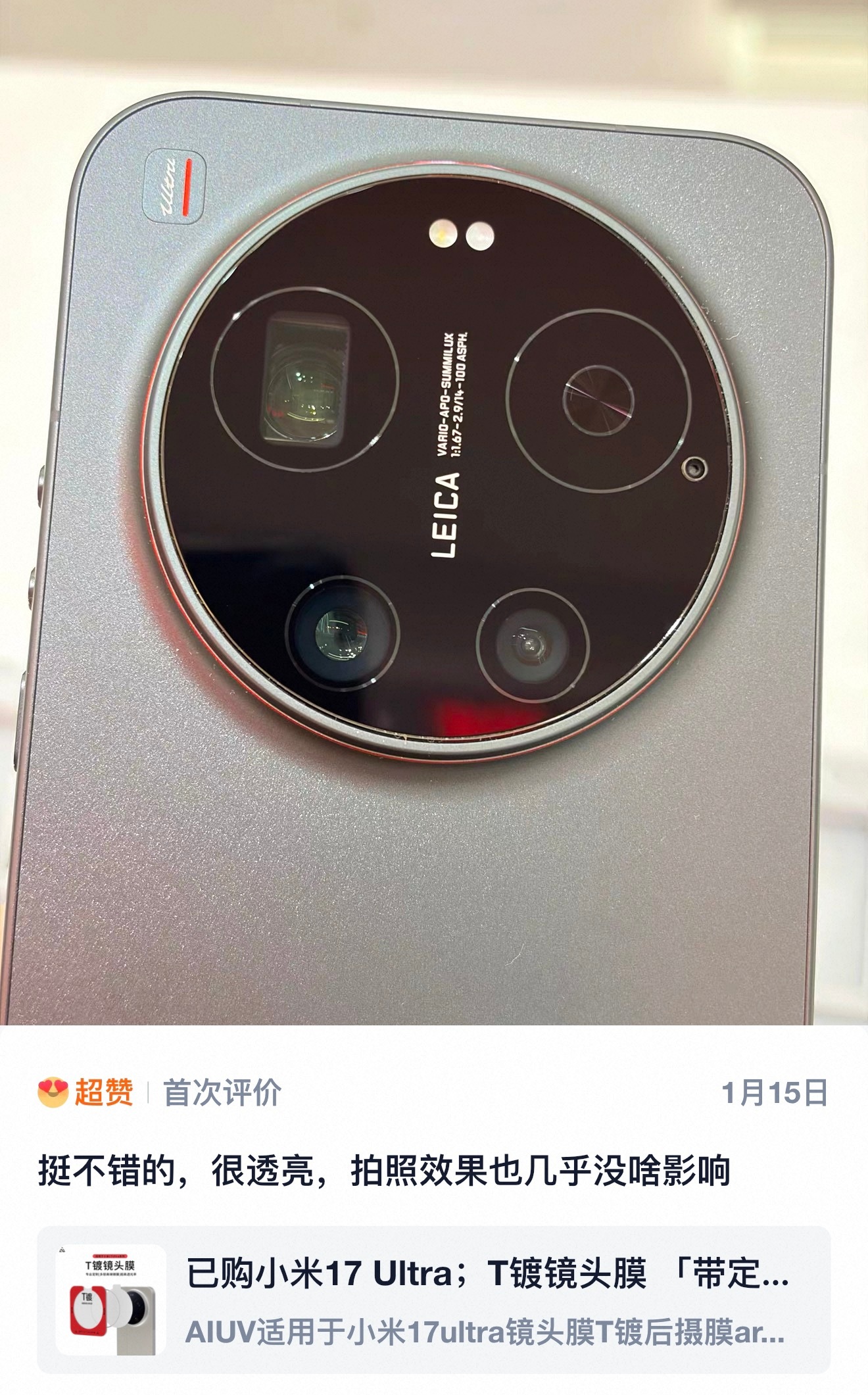 深邃又清晰，炯炯有神小米17ultra