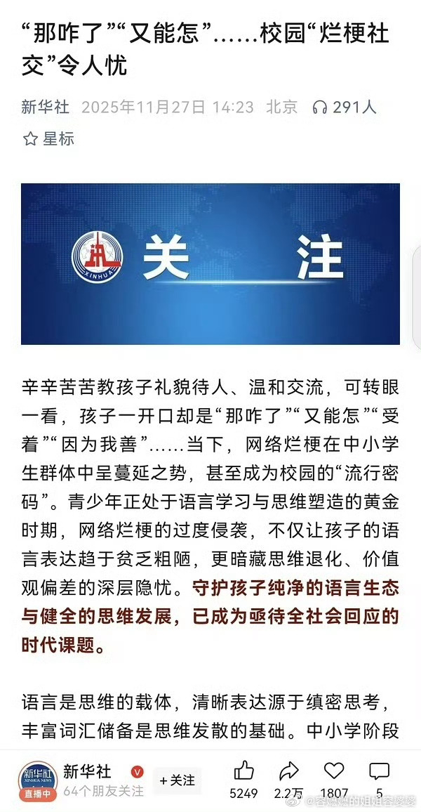 人民日报曾评单依纯李白改编争议单依纯还觉得自己是正能量的吗？把李荣浩一首好好的歌