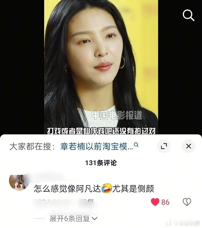 到底谁在吹她的美貌，一直觉得她像阿凡达。 