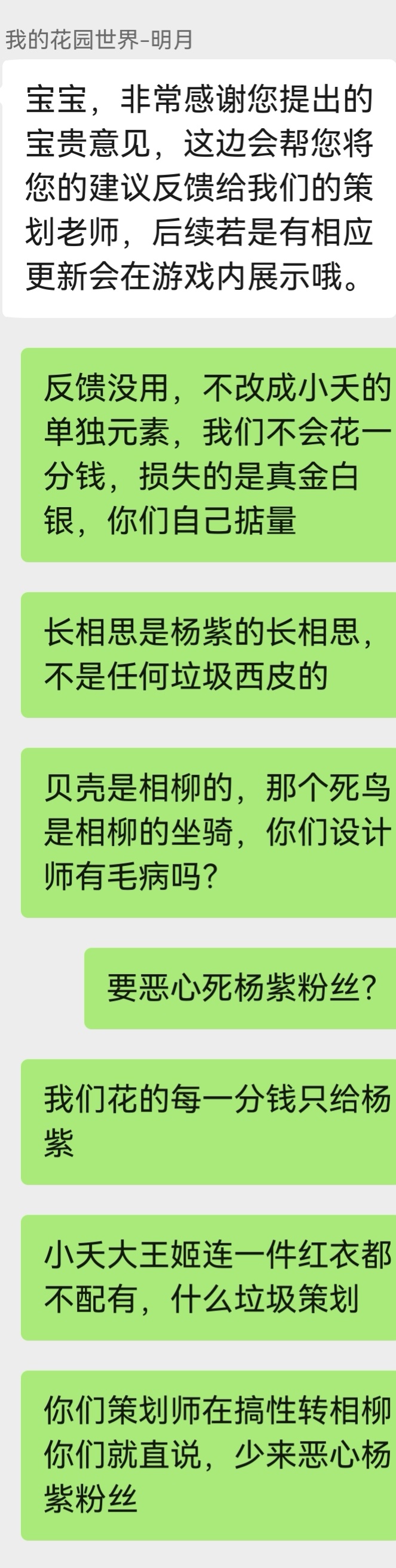 长相思联名如果是西皮元素，对不起，杨紫粉丝特别是氪金粉，一个都不会买！小夭有自己