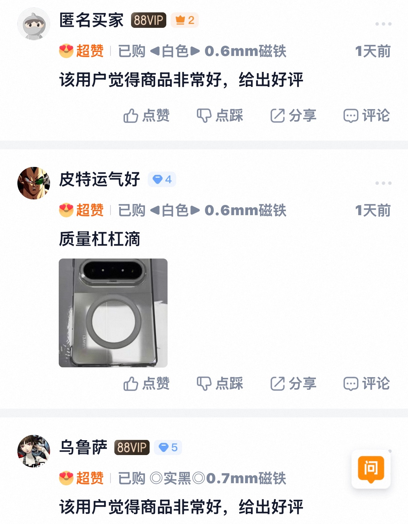 超轻薄 MagSafe 接收端小磁环，贴上壳子后就是磁吸壳了轻装上阵，磁力到位。