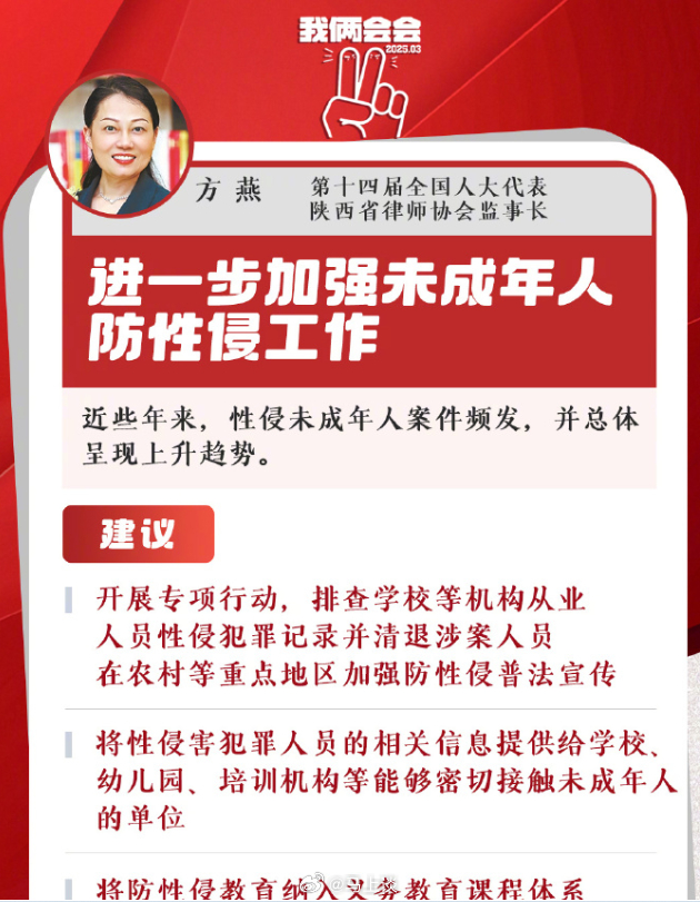 建议清退有性侵犯罪记录的教育从业者 不是，真有没被清退的吗？性侵犯罪一般是刑案，