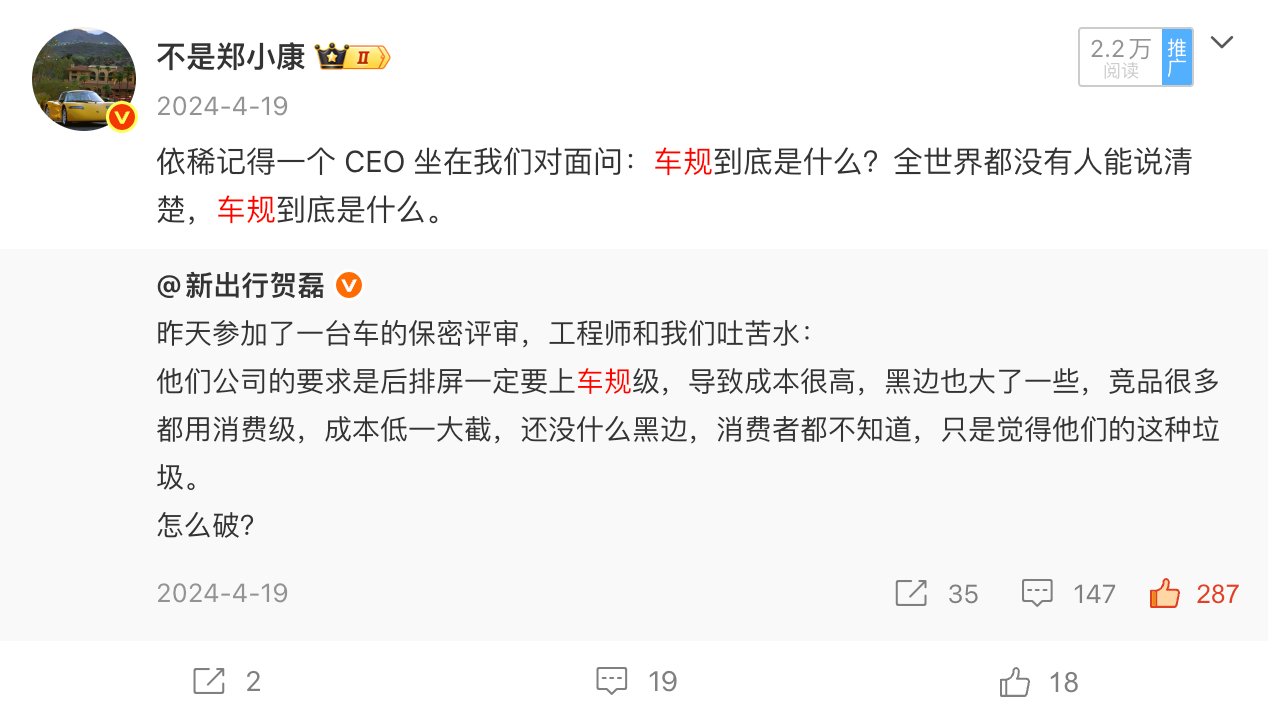 我发这条出来估计很多工程师出身的汽车博主又要喷我，但大家也可以想一想，大量的消规
