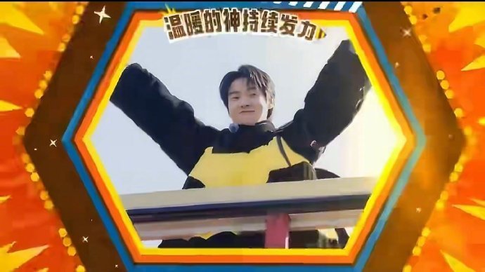 杨迪是魏大勋事业粉吧杨迪真的太懂粉丝了！主动cue魏大勋五连拍，还贴心提醒大家举