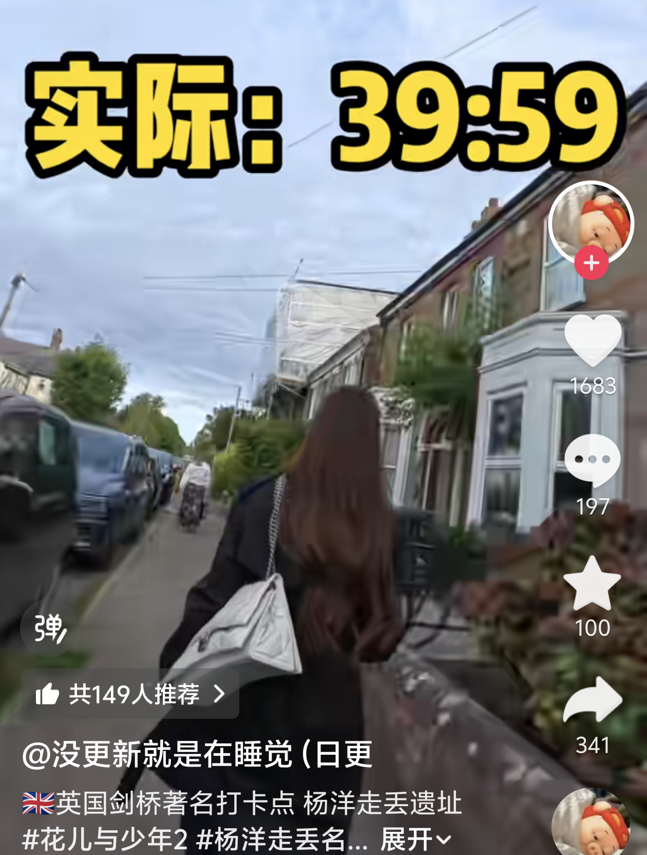 刷到不止一个这种真的去测试的（但是不是走丢啊喂） ​​​