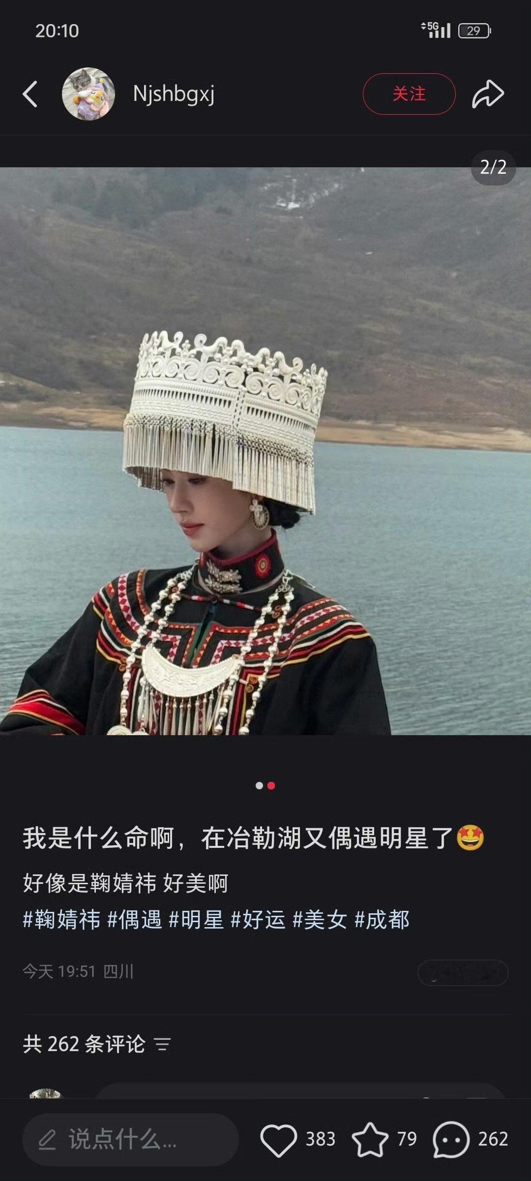 冶勒湖偶遇鞠婧祎拍摄网友冶勒湖偶遇鞠婧祎网友冶勒湖偶遇鞠婧祎拍摄神明少女具象化这