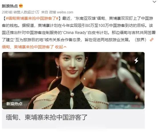 #缅甸柬埔寨来抢中国游客了#这种嘎腰子国家哪个中国游客不要命了敢去？怕有命去没命