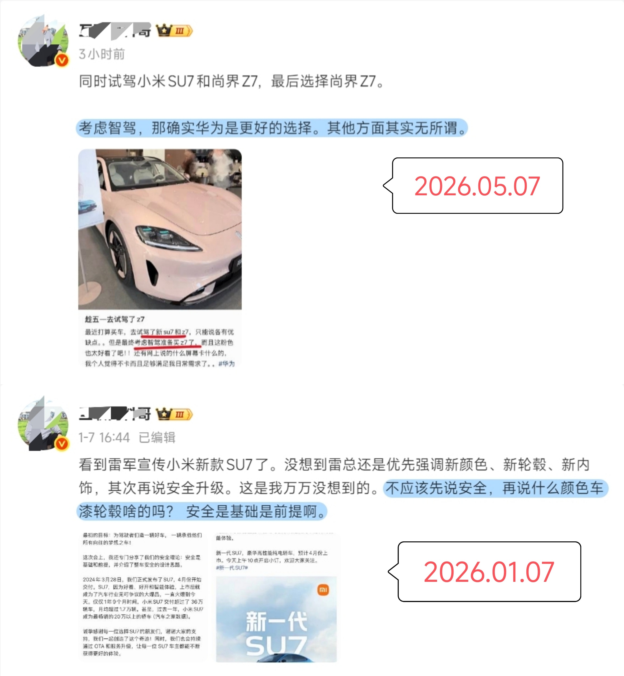 一月份，雷总微博预告小米新SU7的时候，某个智慧大V说：安全应该是前提，安全是第