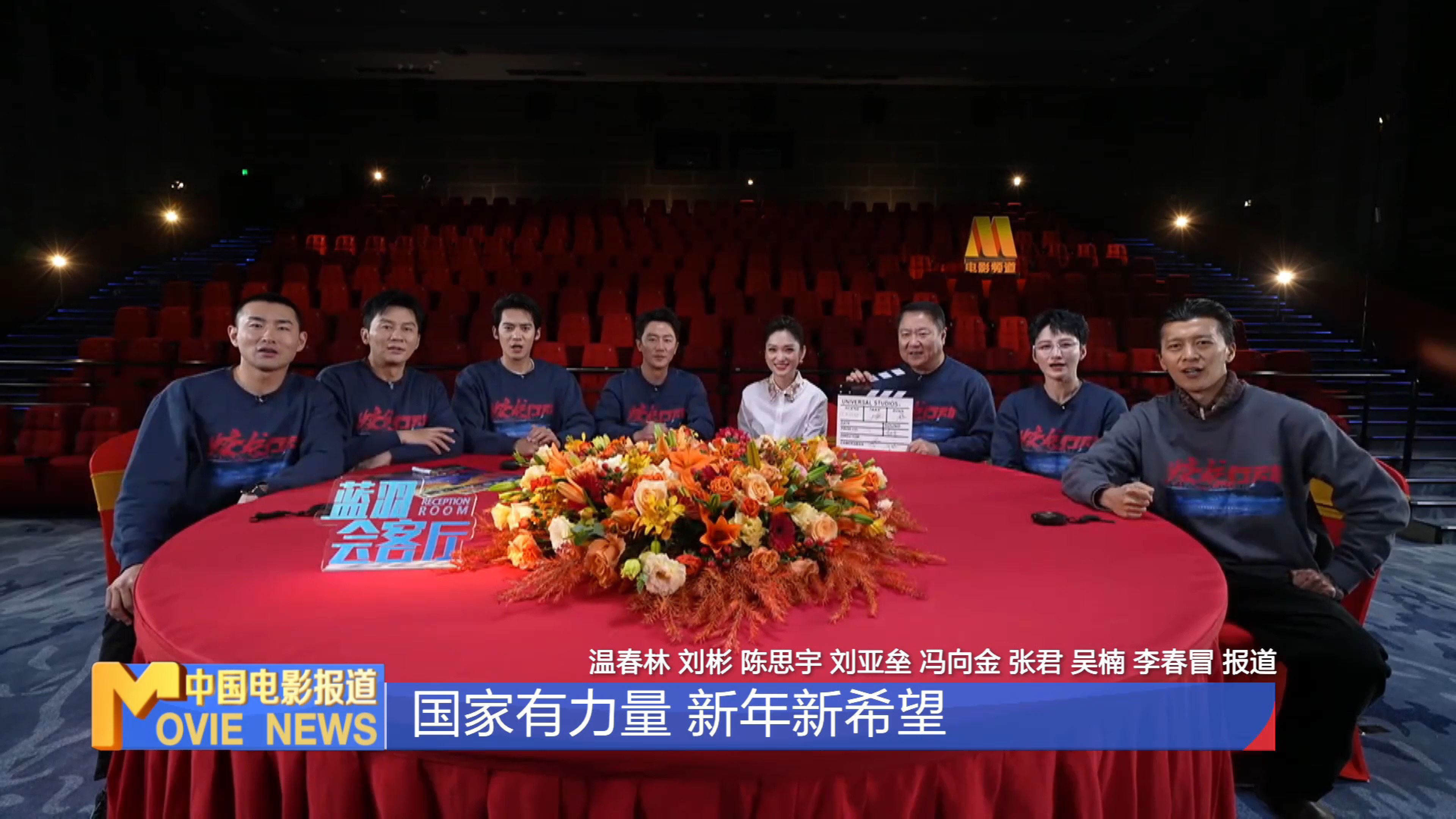 《中国电影报道》第033期