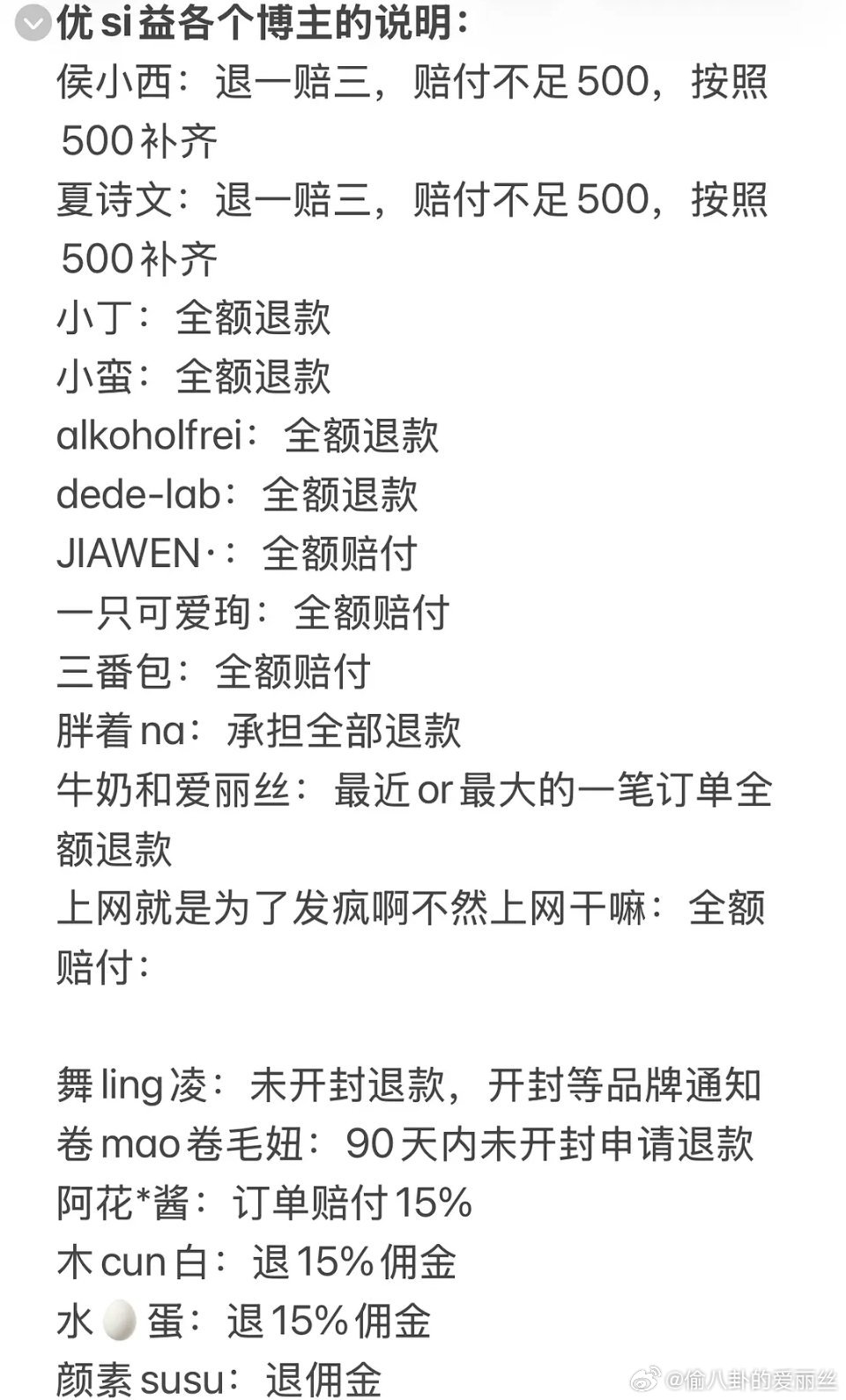 啥黑心💰都赚啊，赵露思也卖这玩意？？？演唱会还不够她割呀 