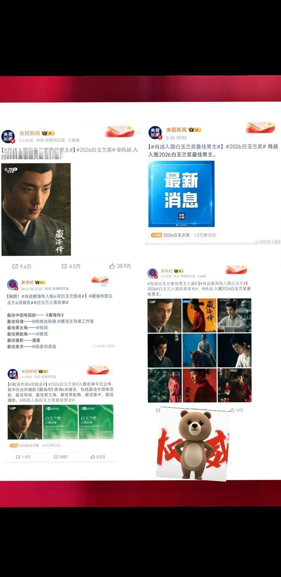 论剧集品质、观众口碑与演员演技，《藏海传》皆是年度标杆！！《藏海传》全肯定！肖战