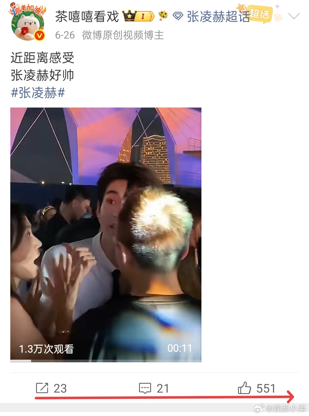 张凌赫粉丝够意思，没有嫌弃小弟的小号粉丝少，给这排面抱拳了这份情小弟记心里了，往