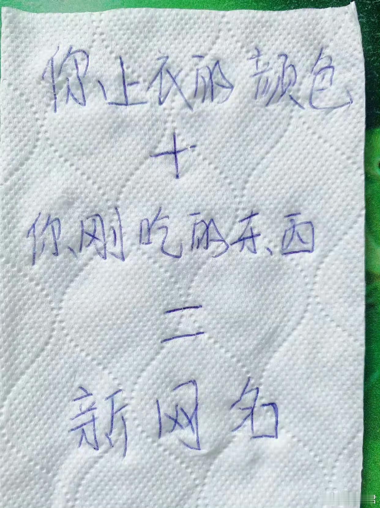 你的新网名是什么？原来网名还可以这样取！