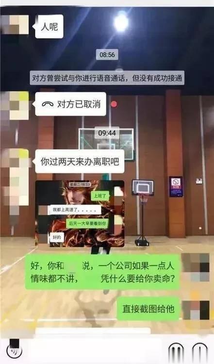 看了这段文字对话，有点辛酸！

一名员工爷爷去世，想请假奔丧，却请不了丧假，可能