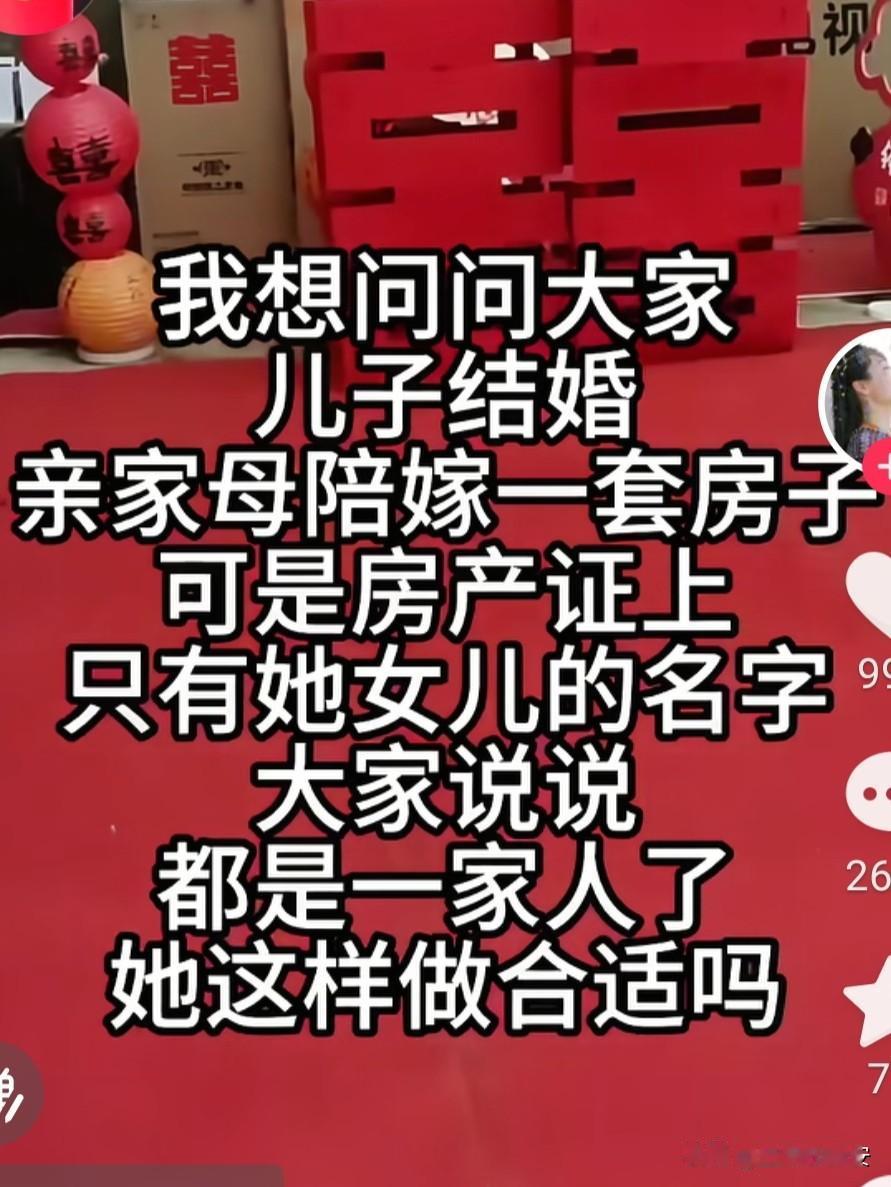 养儿子的父母现在都这么牛吗？原以为养儿子的家庭，不给女方彩礼，还既要儿媳貌美如花
