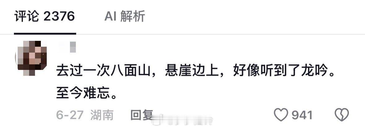 真假的，老爹老妈出来说说听到过没有