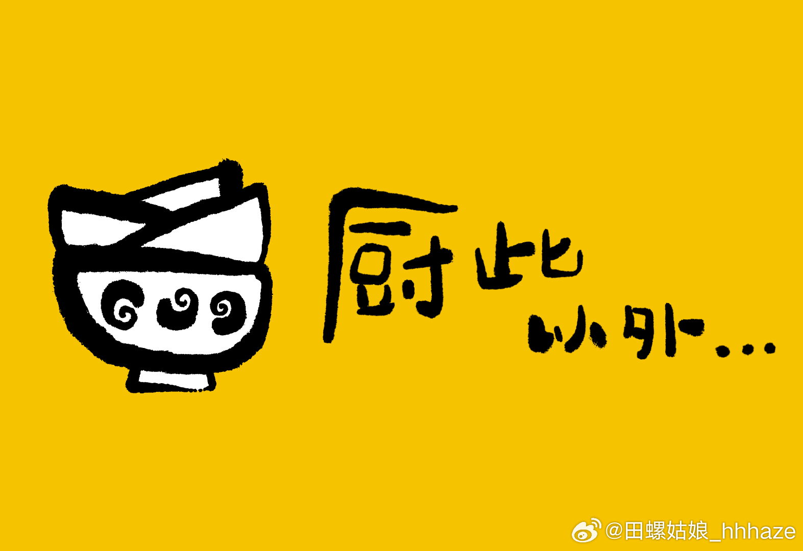 厨此以外 厨余：温度上去了，成本下来了，锅气去哪了？「现炒」、「有锅气」现在已经