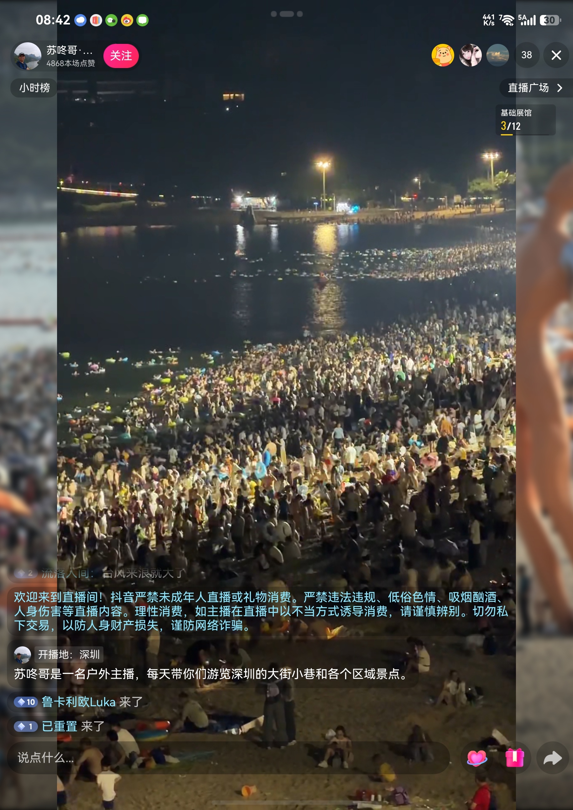 此时的深圳大梅沙太恐怖了这人流 