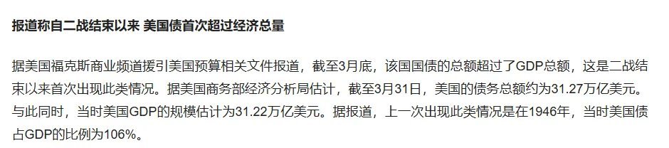 真正潜在的超级黑天鹅，其实藏在美债身上有一组数据看完着实让人后背一凉。截至3月3