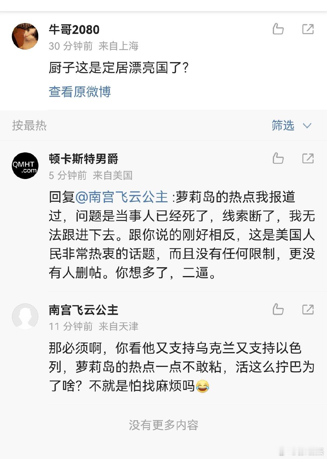 不懂就问，美国人到底敢不敢聊萝莉岛？ ​​​