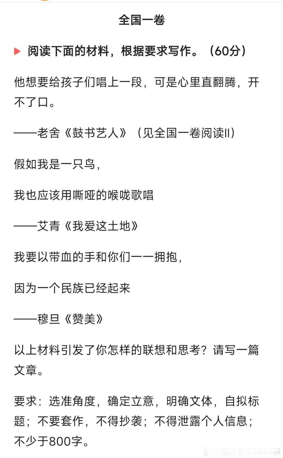 高考作文2025年高考作文题来了！ ​​​