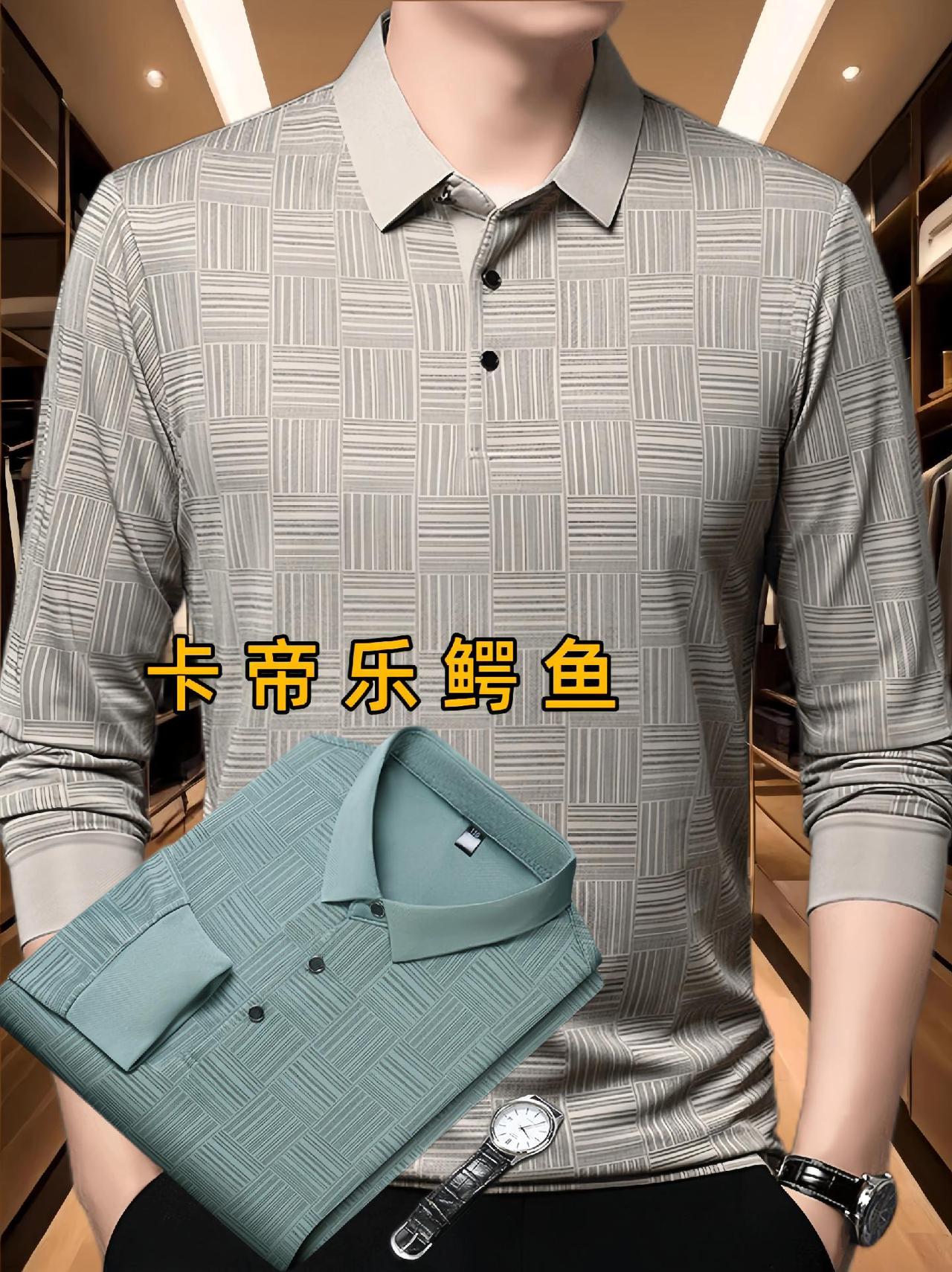 CARTELO/卡帝乐鳄鱼秋季男士长袖翻领 POLO 打底衫，新宠来袭！独特翻领