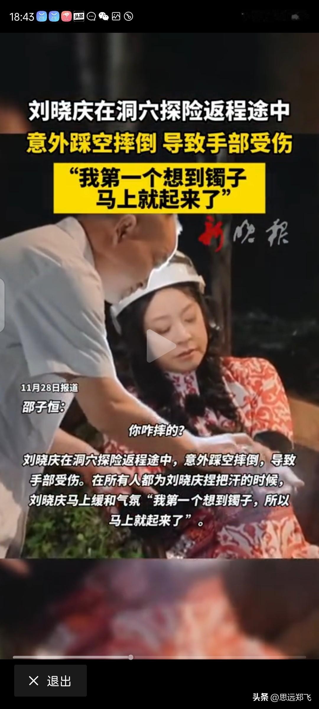 看到刘晓庆摔倒受伤
我立刻也决定去买个玉镯
虽然我很不喜欢玉器，但关键时刻可以保
