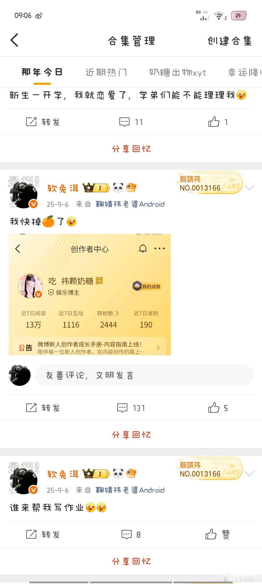 误闯天家 ​​​