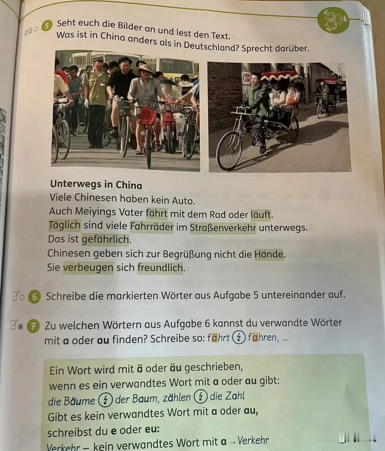 “难以置信！”网友爆料：下面这个是2026年德国教材里面的中国，看图片在中国和德